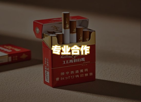 专业合作